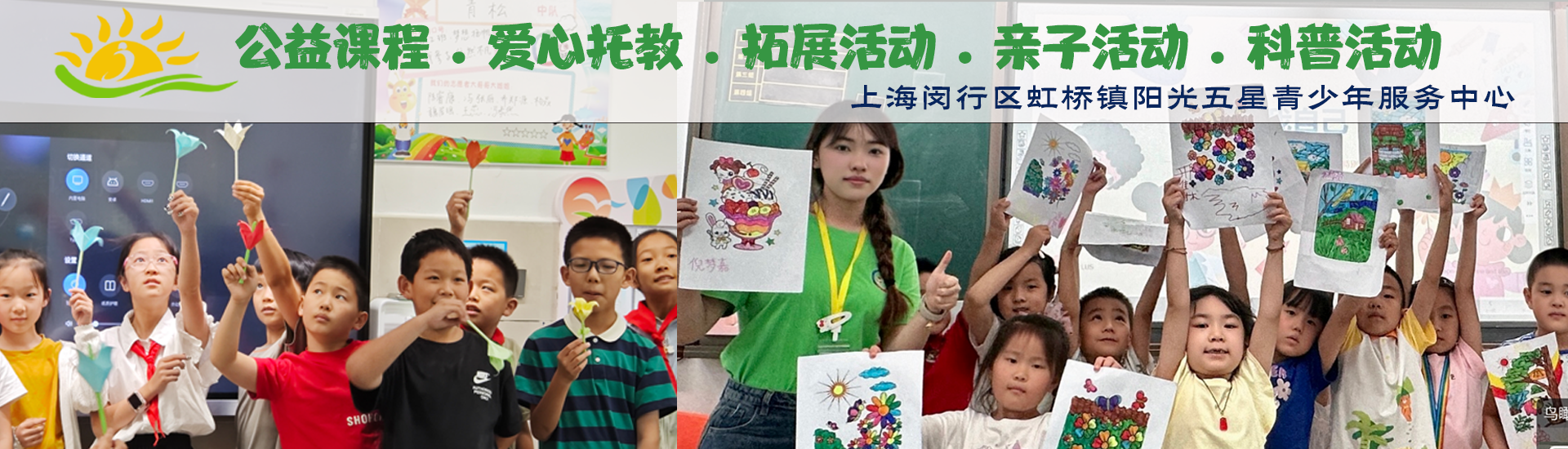 阳光五星青少年服务中心