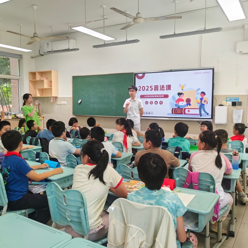 普法课堂