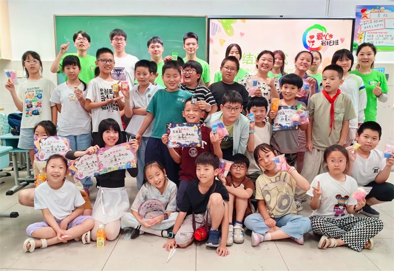 爱心暑托班